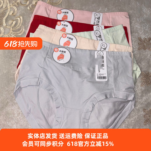 宽松舒适内裤都市丽人吸湿透气