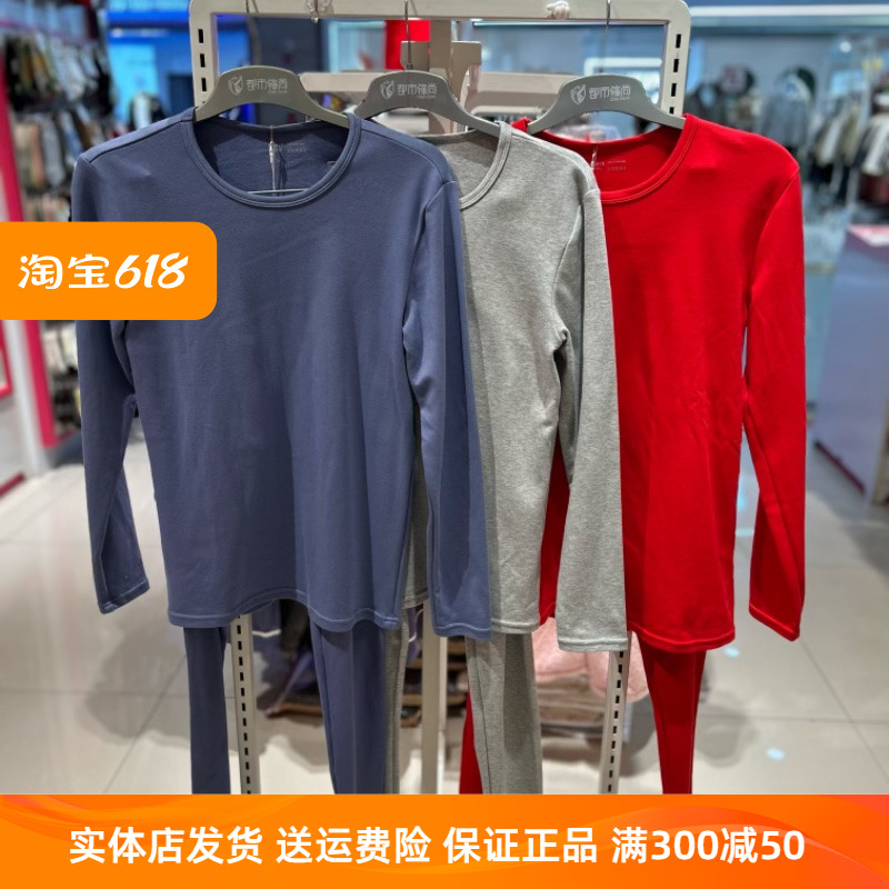 保暖圆领中厚长袖纯棉保暖衣