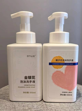 都市私语新品栀子花金银花泡沫按压洗手液YF3201家用大容量650ML