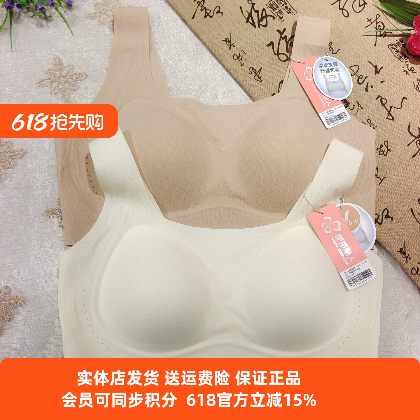都市丽人新款LBC6N4女士无痕内衣套头固定杯宽肩带轻薄款舒适透气