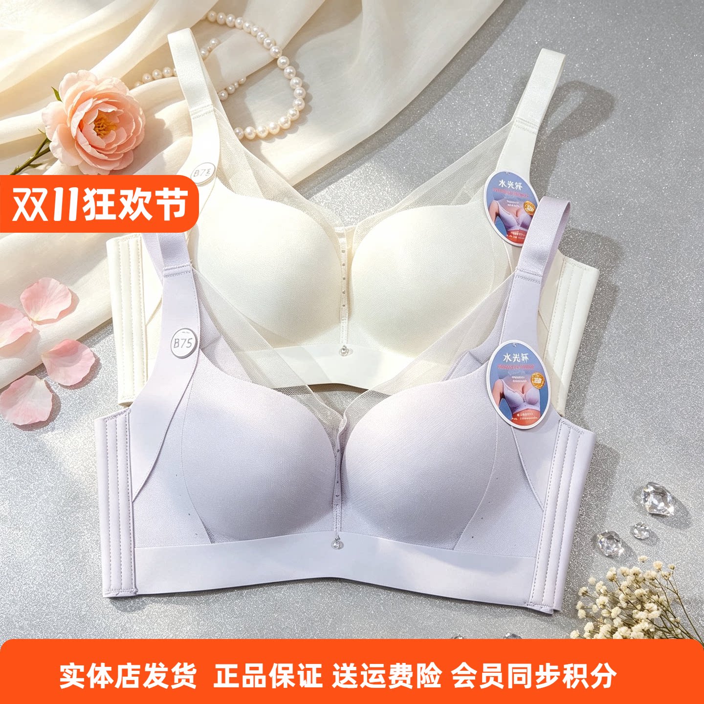 都市丽人正品内衣LJC4A8柔型水光AB杯上薄下厚按摩舒适软圈四排扣