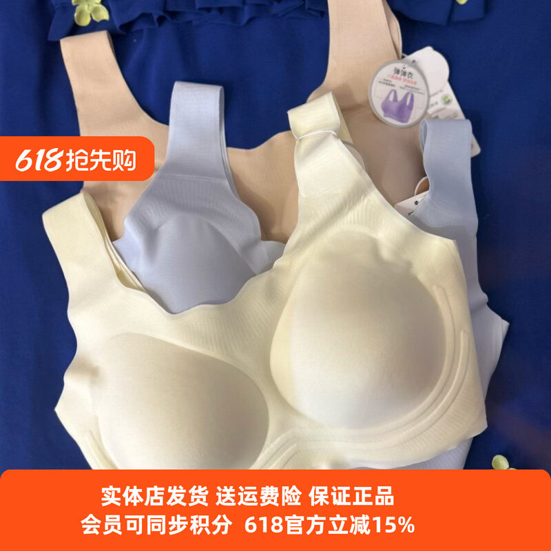 都市丽人正品女灵感内衣LB46K1成人学生无刚圈套头无痕薄棉固定杯