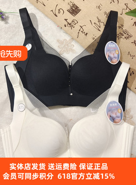 都市丽人正品LJC4A8女士水光杯软钢圈上薄下厚B杯四排调整型文胸