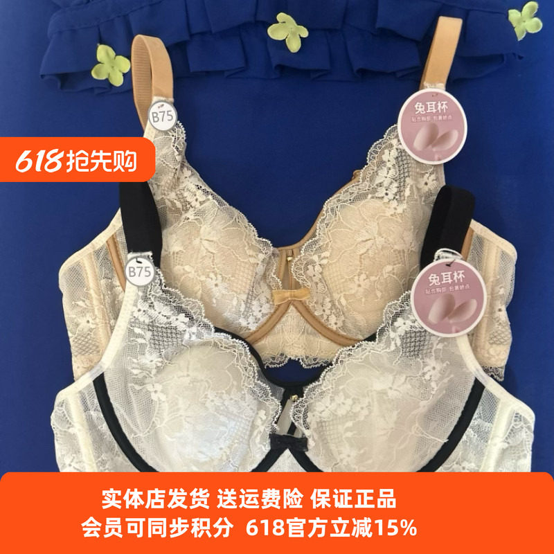 都市丽人兔儿超薄杯文胸YB42A3贴合胸部性感蕾丝软钢圈B杯三排扣