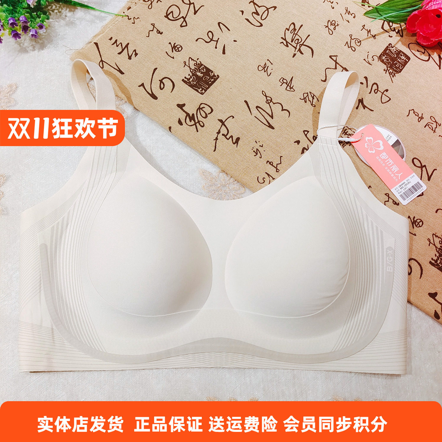 都市丽人新款女LBH6N5无痕内衣固定杯薄款软尺码三排扣无钢圈文胸