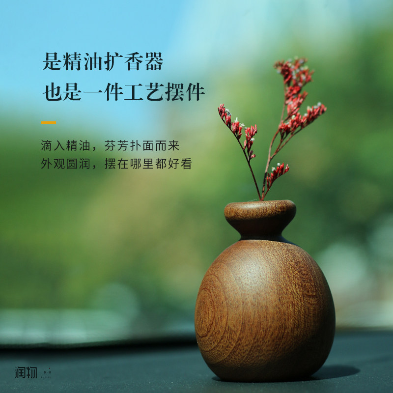 车载小花瓶精油扩香器车用实木香氛家用柜台桌面花插摆件带干花枝,洗护清洁剂/卫生巾/纸/香薰,香薰香料,淘宝优惠券,粉丝福利购,淘宝优惠卷