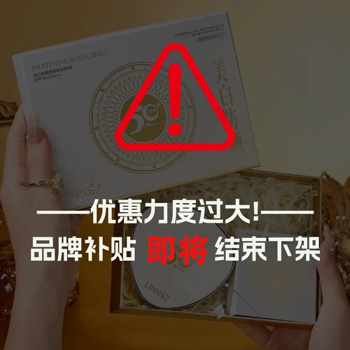 【2026】LINNSZ琳妆美白防晒遮瑕持妆BB霜SPF50+PA+++S292