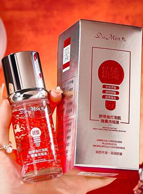 【2026】DaMonAe黛曼尼脐带血灯泡肌微囊浓缩液Y158