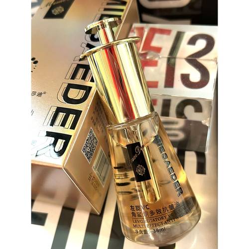 【2026】谜莎迪 左旋VC角鲨烷多效油Y258