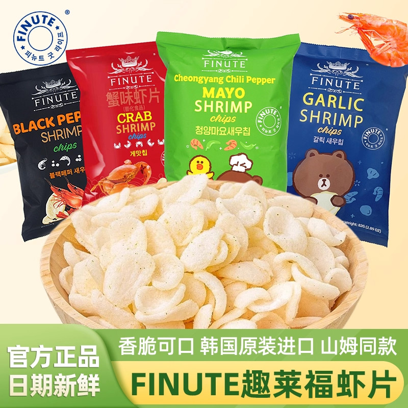 韩国进口FINUTE趣莱福虾片蒜味蟹味黑胡椒味青阳辣椒蛋黄酱味82g