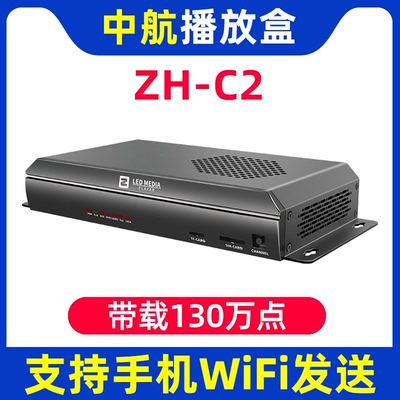 航播放器 HZ全彩LED显示屏播放无线wifi手机中盒-CC22控制卡 异步