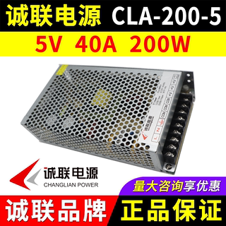 诚联电源CLA-200-5 全彩屏开关变压器5v40a200w正品led显示屏电源