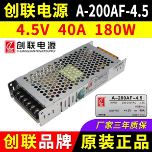 创联电源A-200AF-4.5 全彩屏4.5V40A180W节能LED显示屏开关变压器
