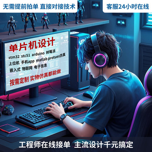 51爱好者单片机计算机物联网