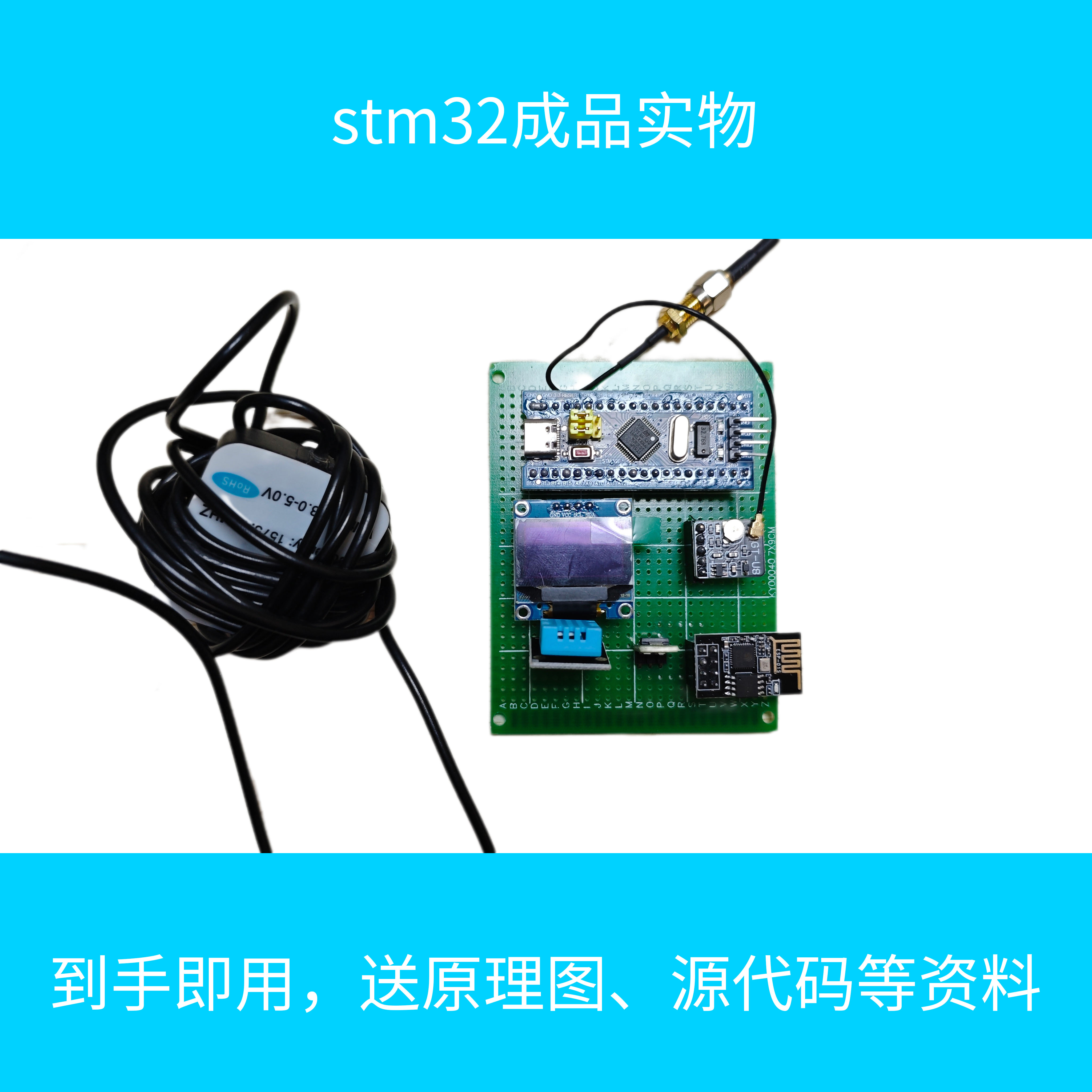 stm32单片机可视化地图远程监控系统onenet云平台套件成品实物