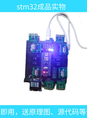 具有电流电压检测功能的USB-HUB的设计stm32单片机实物套件硬件