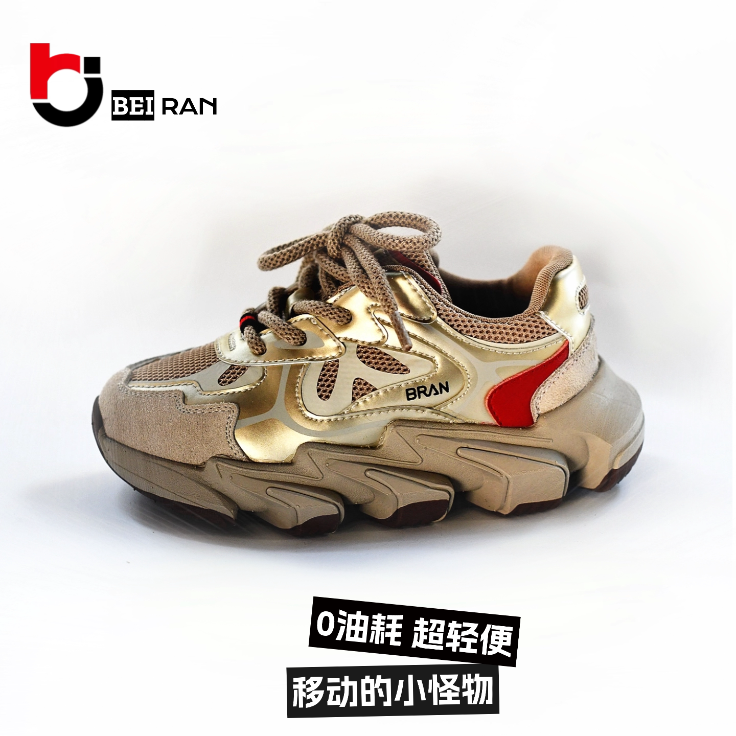 贝然儿童运动鞋女童网鞋老爹鞋男童休闲跑鞋登山鞋户外徒步鞋单鞋