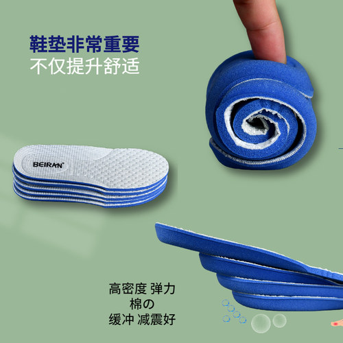 贝然男女童舒适鞋垫U型