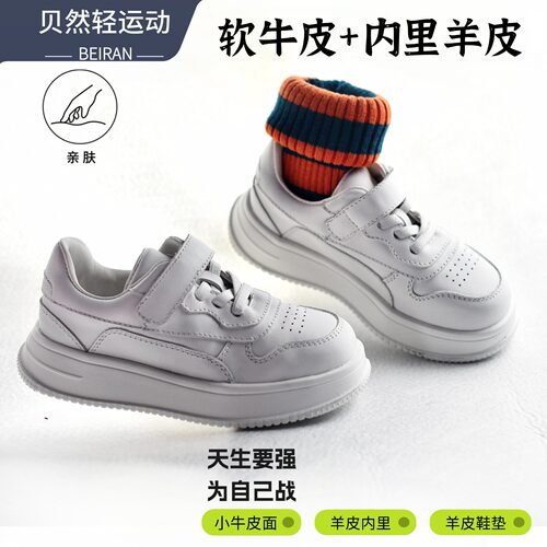 贝然儿童真皮小白鞋软底板鞋