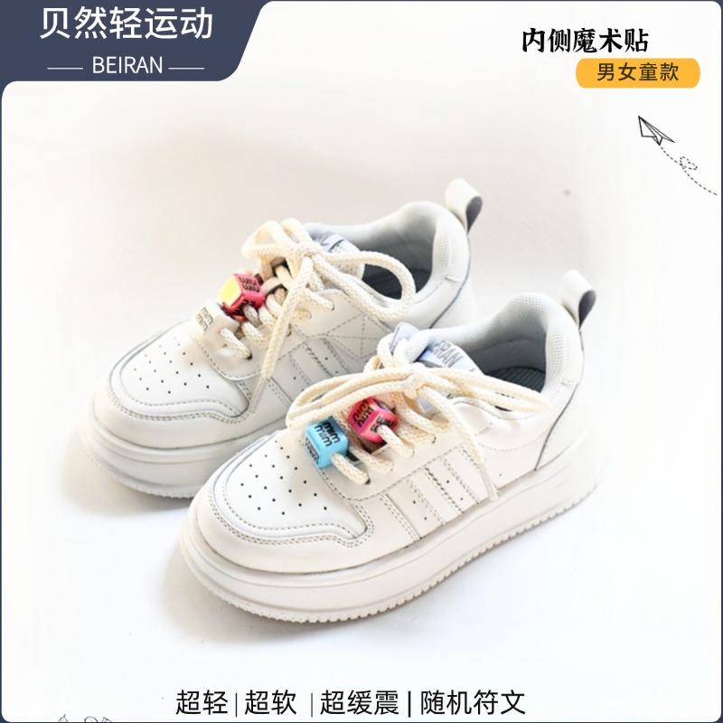 贝然春秋款儿童缓震小白鞋