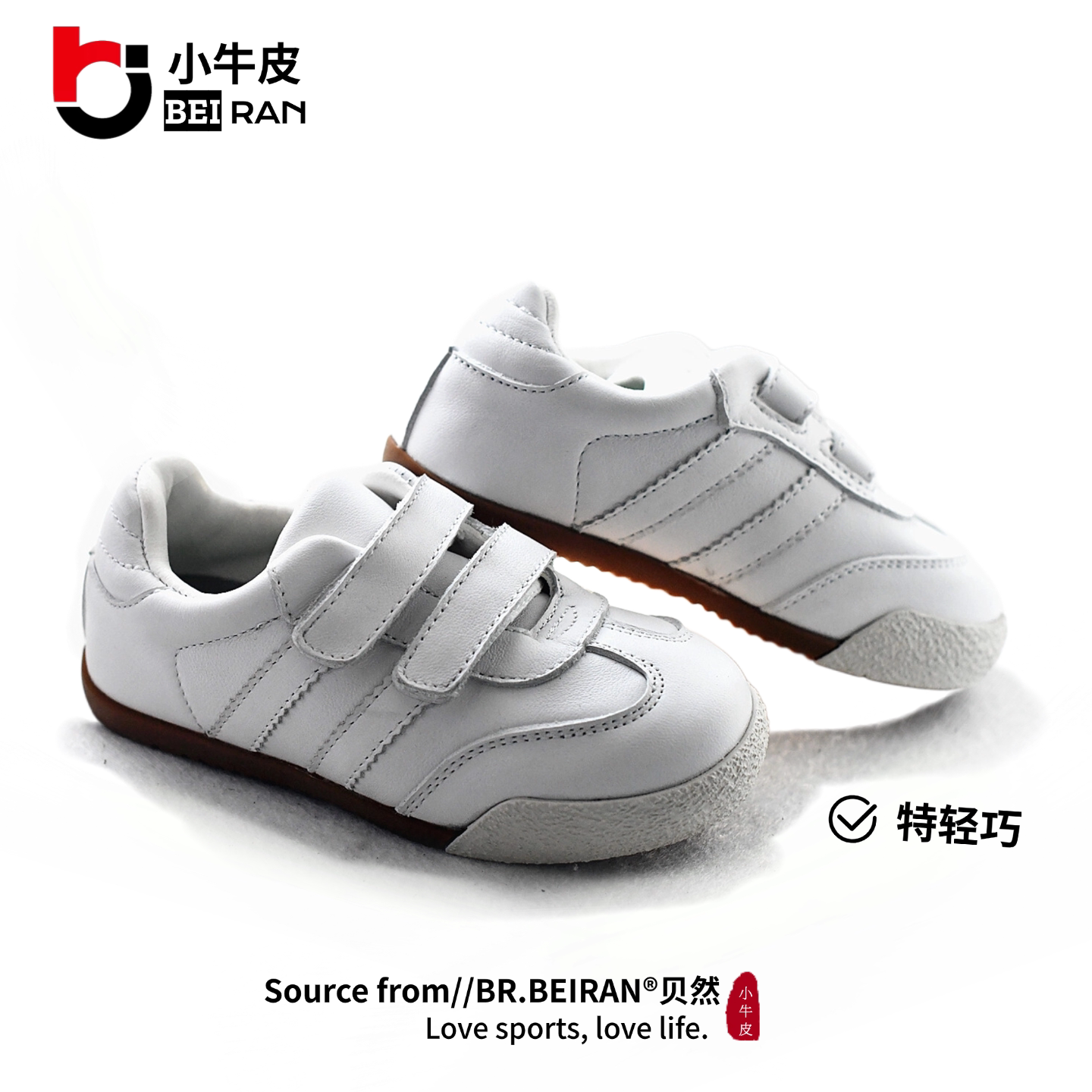 贝然儿童小牛皮轻便板鞋图片