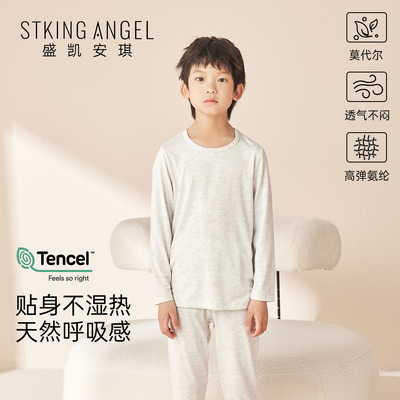 盛凯安琪秋冬款保暖莫代尔家居服