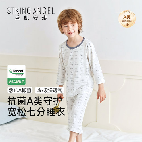 盛凯安琪舒适家居服套装