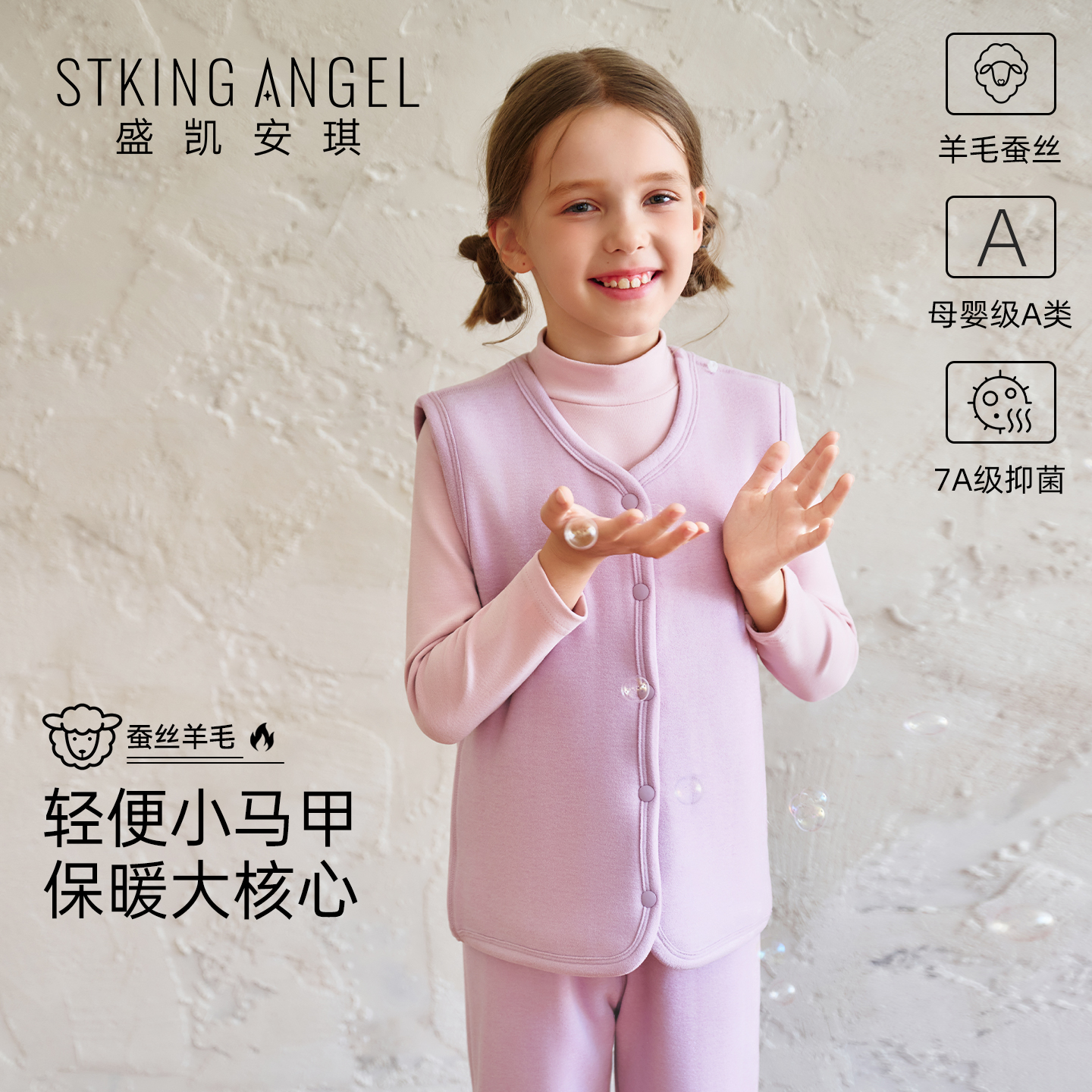 盛凯安琪儿童三层加厚校服神器