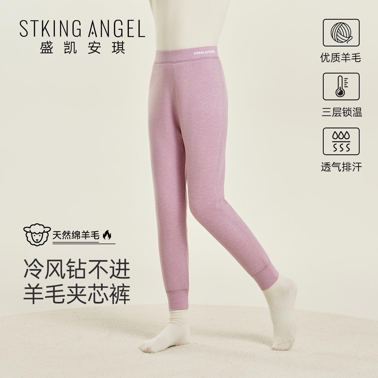 盛凯安琪加绒保暖修身打底长裤