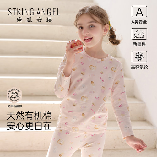 盛凯安琪女童纯棉睡衣家居服套装