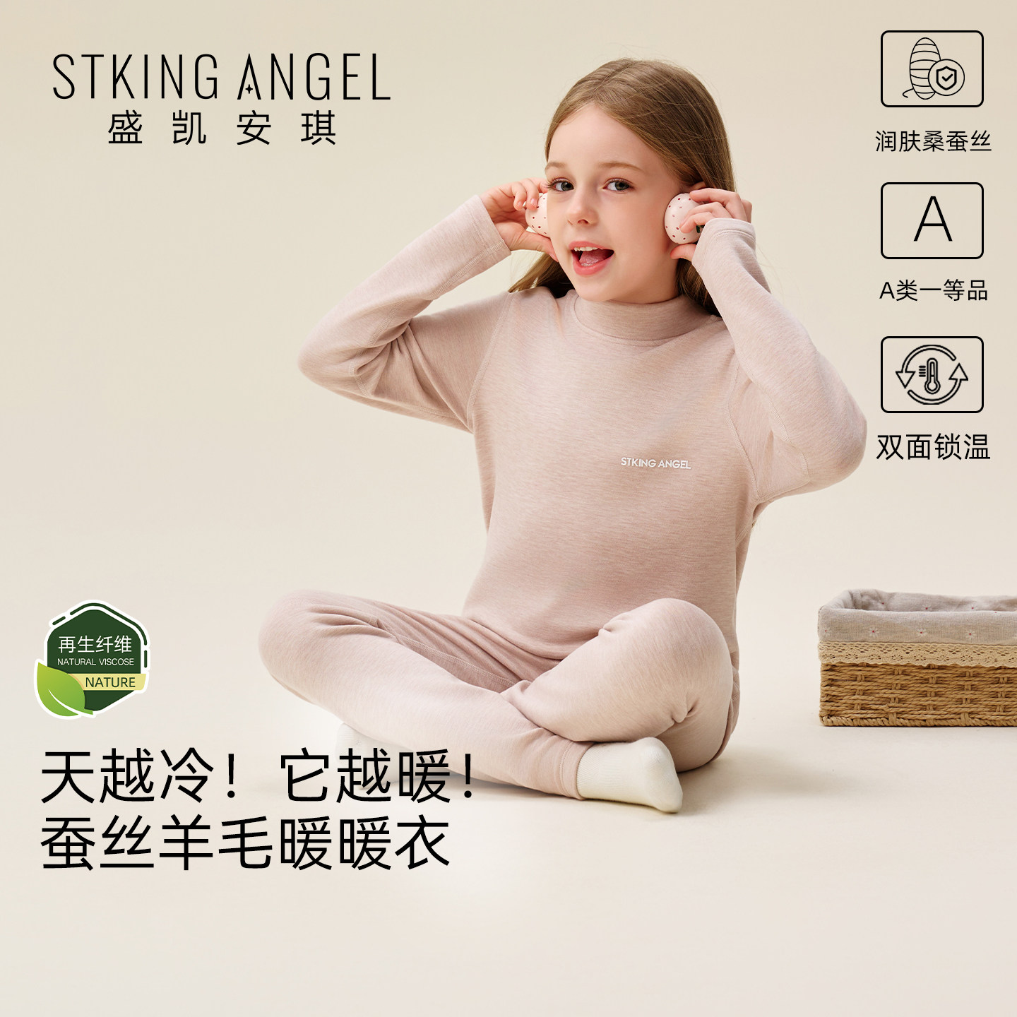 盛凯安琪儿童内衣套装秋冬季家居无骨睡衣男女童半高领保暖家居服,童装/婴儿装/亲子装,家居服套装,淘宝优惠券,粉丝福利购,淘宝优惠卷