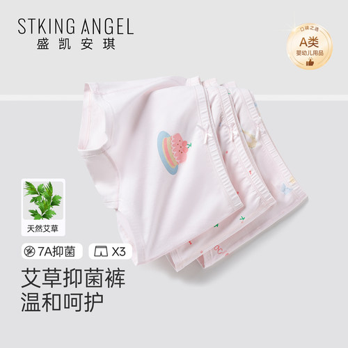盛凯安琪儿童四角纯棉内裤女童