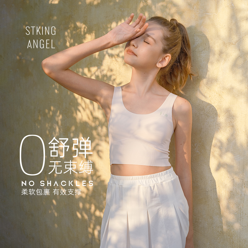 盛凱安琪二階段女童發育期內衣