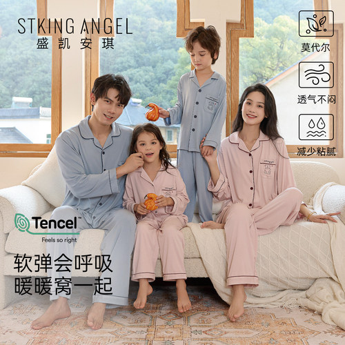 盛凯安琪儿童家居服套装亲子睡衣
