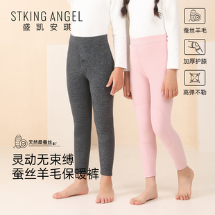 加厚保暖打底棉裤 冬季 子男童女童羊毛蚕丝长裤 盛凯安琪儿童保暖裤