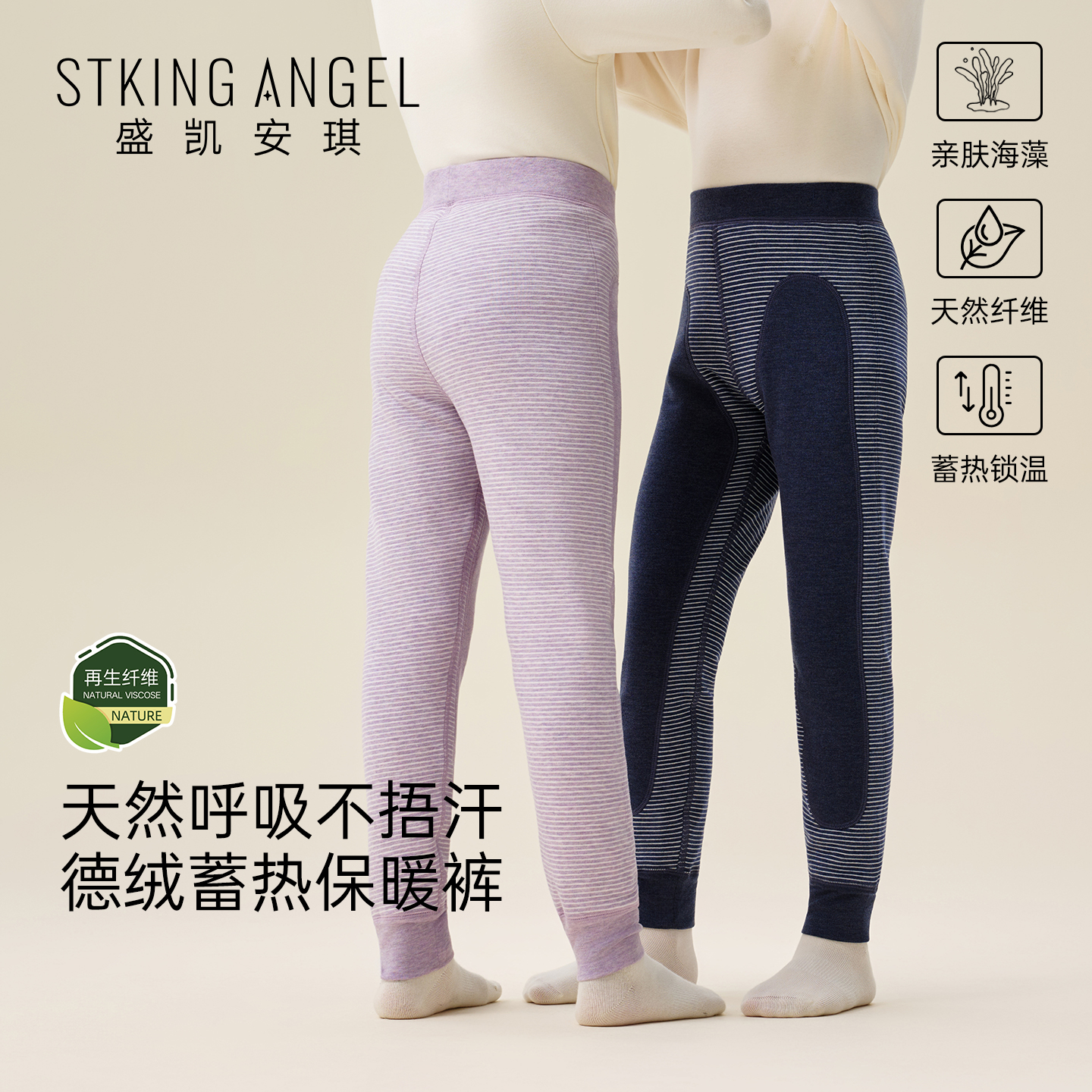 盛凯安琪儿童双层加厚保暖裤