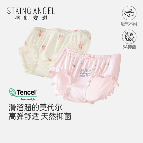 盛凯安琪女童内裤儿童莫代尔三角