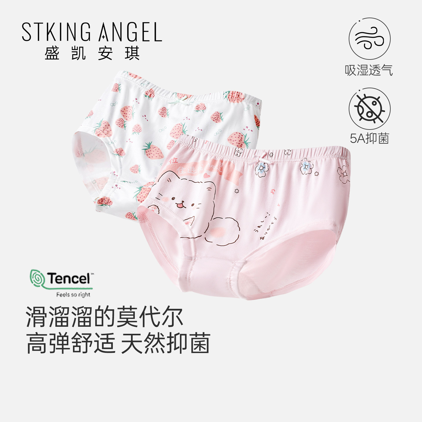 兒童內褲女童莫代爾三角短褲女孩