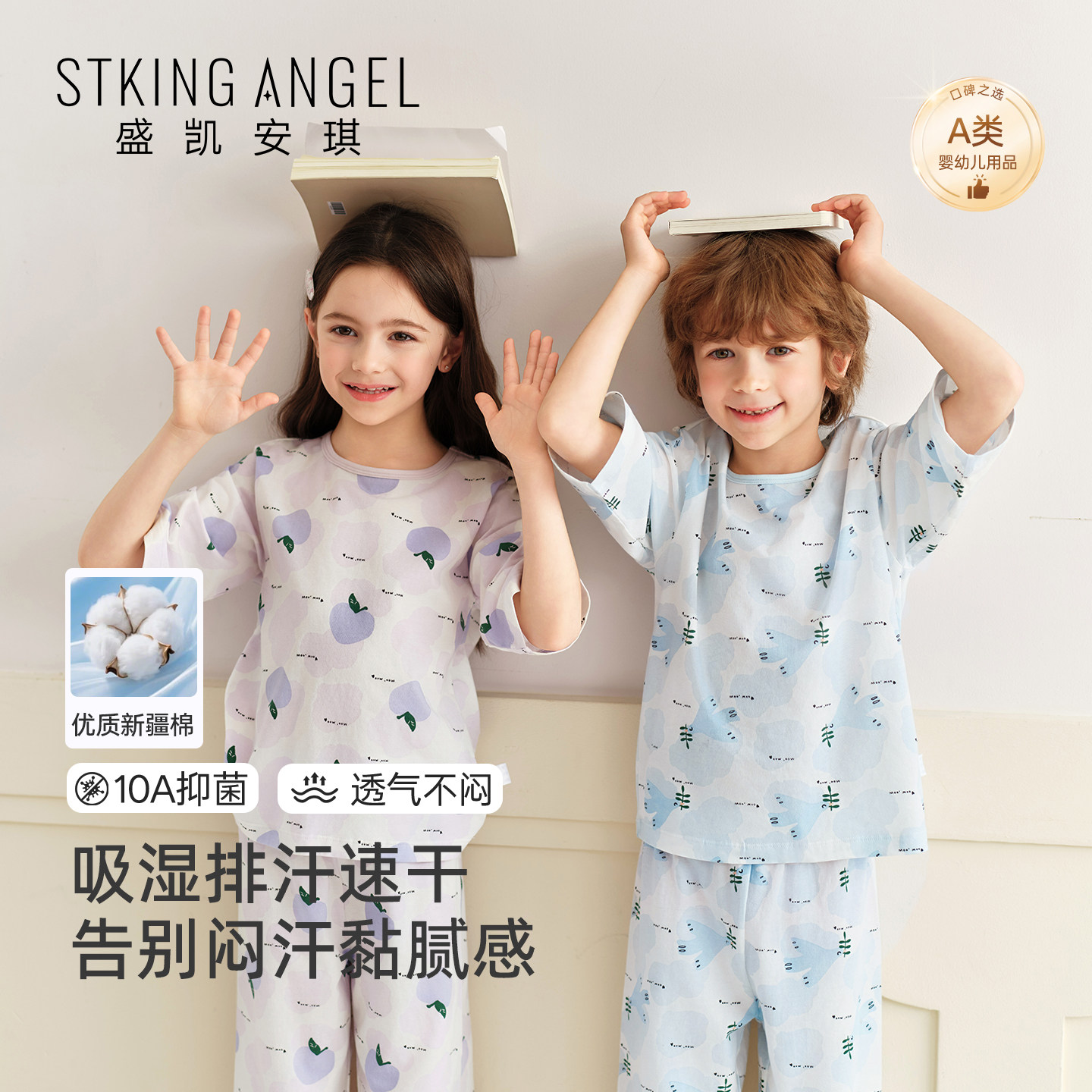 盛凯安琪儿童睡衣夏季新款纯棉薄款短袖男女童吸湿排汗家居服套装