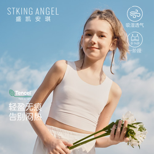 儿童发育期内衣一二阶段女童背心