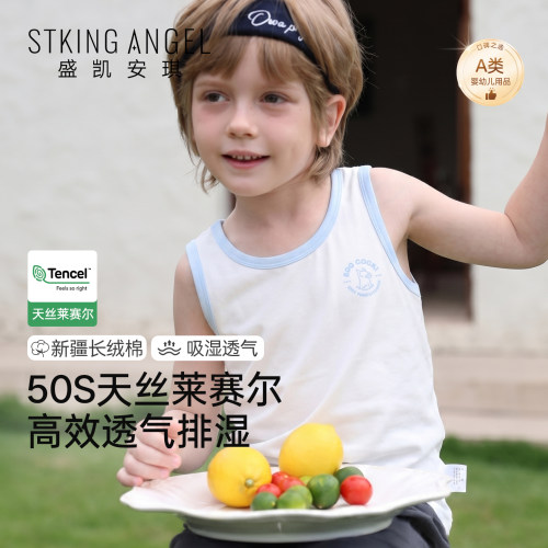 盛凯男童夏薄莱赛尔棉背心