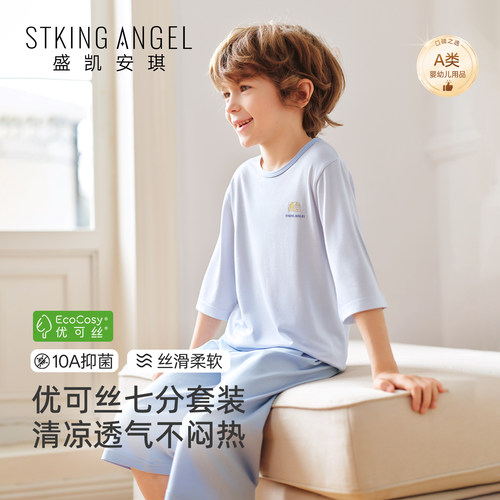 盛凯安琪男女童优可丝亲子家居服