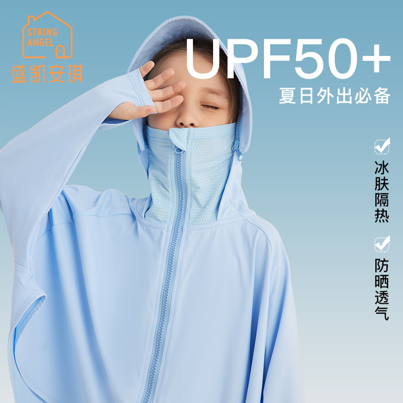 UPF50+儿童防晒衣女童亲子款轻薄透气防紫外线男童户外防晒服外套