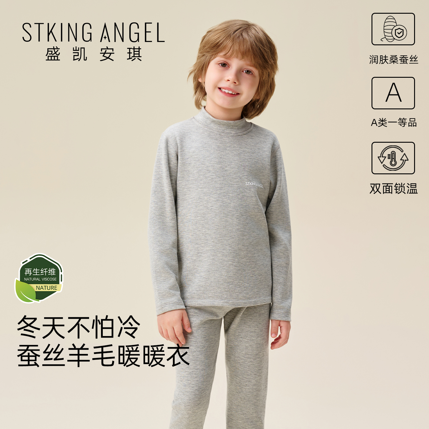 盛凯安琪男女童长袖家居服套装