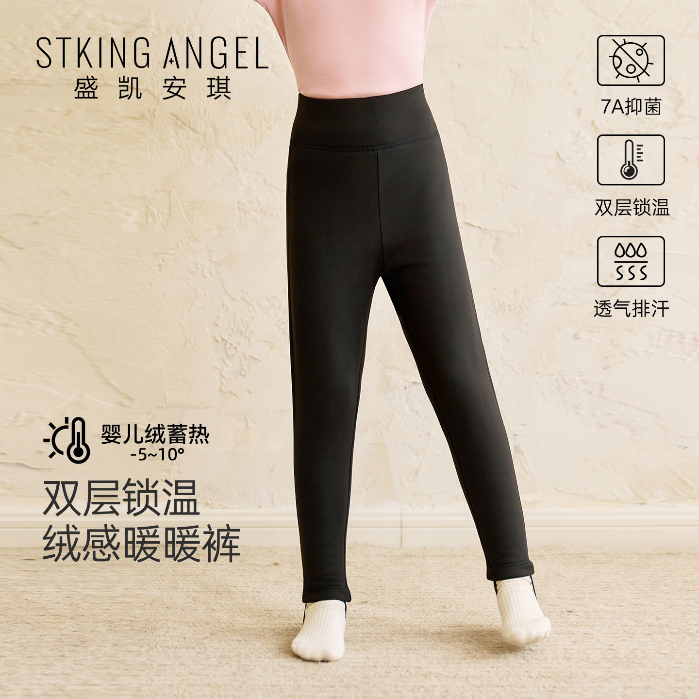 盛凯安琪儿童保暖裤女童加绒加厚秋冬款中大童外穿黑色高腰打底裤,童装/婴儿装/亲子装,保暖裤,淘宝优惠券,粉丝福利购,淘宝优惠卷