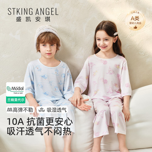 盛凯安琪男女童莫代尔家居服套装