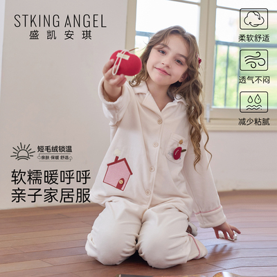 盛凯安琪儿童开衫短毛绒家居服