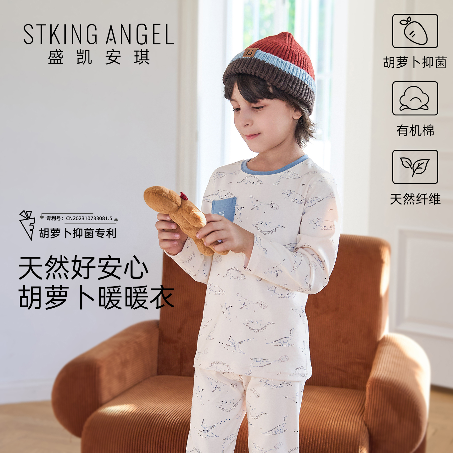 盛凯安琪男女童家居服内衣套装