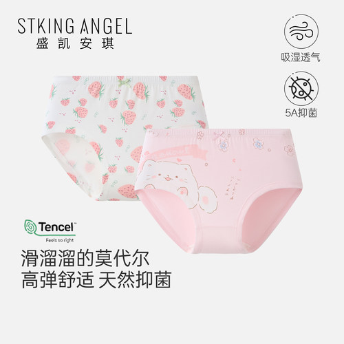 盛凯安琪儿童内裤女童三角裤宝宝