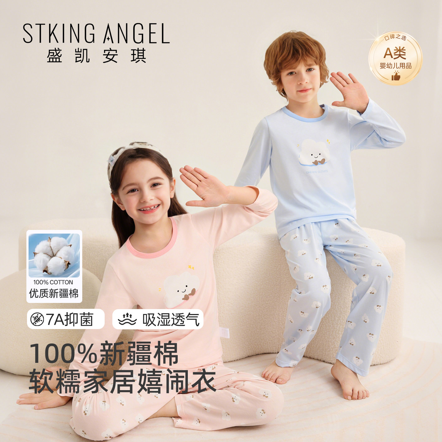 盛凯安琪宝宝睡衣纯棉a类小孩男女童新疆棉秋衣秋裤春儿童家居服